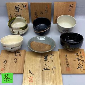 SU■茶道具祭 開催中■46 木箱入り 茶碗 まとめて 6点 セット 六兵衛陶苑 兎月窯 平安景雲 寶山 欣ニ 津軽焼 在銘 抹茶碗 茶器 茶道具