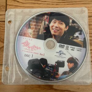 韓国ドラマ(会いたい))スペシャルメイキングDVD 4枚