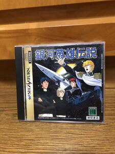 銀河英雄伝説 セガサターン ソフト SEGA SS