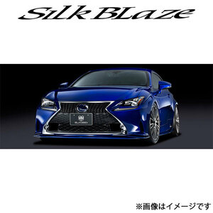 シルクブレイズ RC AVC10/GSC10[F-SPORTS]グレンツェン フロント+サイド+リア 3Pセット(塗装済)GL-RCF-3P-2T### SilkBlaze