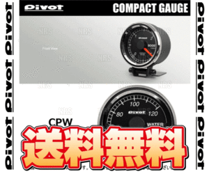 PIVOT ピボット COMPACT GAUGE 52 (水温計) クラウン/アスリート GRS200/GRS201/GRS202/GRS203 4GR-FSE/3GR-FSE H20/2～ (CPW