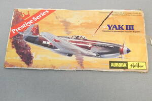 Yak III　　　（Aurora/Heller 1/72スケールキット） 