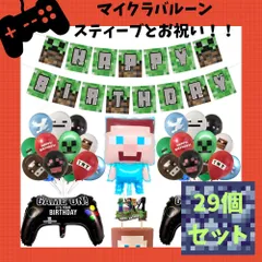 誕生日 バルーン マイクラ スティーブ バースデーバルーン セット 風船 誕生日 お祝い 飾り付け ガーランド 大きい 男の子 女の子 子供 子ども こども 家族 おしゃれ かわいい かっこいい お誕生日会 パーティー 人気 ゲーム