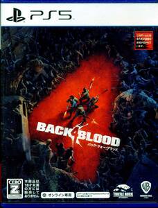 PS５★バック４ブラッド Back 4 Blood★送料無料★中古ソフト