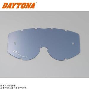 DAYTONA デイトナ 90855 PG3220 スモークレンズ PROGRIP 3201/FL 別売品