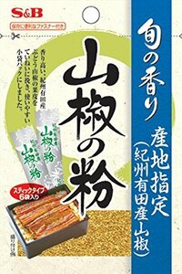 S&B 旬の香り 山椒の粉 1.2g×10個