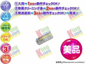 美品 生産終了 東芝 TOSHIBA 純正品 テレビ TV ポータブルDVD DVDプレーヤー SD-P50DT 用 リモコン のみ 動作OK 除菌済 即発送