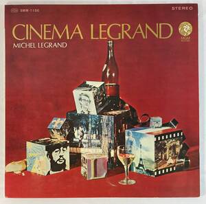 ミシェル・ルグラン (Michel Legrand) ロシュフォールの恋人たち CINEMA LEGRAND 国内盤LP PO SMM-1156 STEREO 帯無し