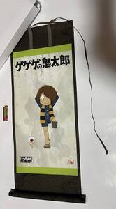 ゲゲゲの鬼太郎　掛け軸　タペストリー　和紙　鬼太郎、目玉おやじ（第３期） DMMスクラッチ! 　水木プロ　東映アニメ　水木しげる 