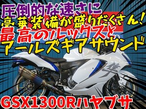 ■『免許取得10万円応援キャンペーン』12月末まで■日本全国デポデポ間送料無料！スズキ GSX1300Rハヤブサ A1158 EJ11A 3型 車体 カスタム