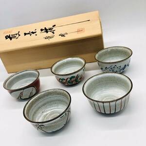 保管品 龍峰造 龍峰窯 煎茶揃 乾山五窯煎茶 湯呑 5客 5つ 五客 湯呑み 湯のみ 陶器 箱付