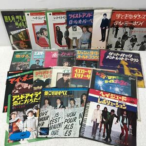 I0612M3 まとめ★ビートルズ THE BEATLES EP レコード 20巻セット 音楽 洋楽 / HEY JUDE / LET IT BE / YESTERDAY / LADY MADONNA 他