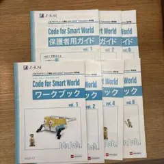 Z会 LEGO spikeプライム用Code for Smart World