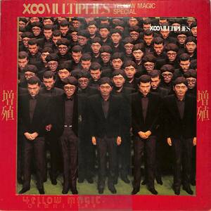 A00577182/10インチ/YMO(細野晴臣・坂本龍一・高橋幸宏)「増殖 X∞ Multiplies (1980年・YMO-1・スネークマンショー・大村憲司・松武秀樹