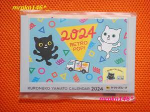 新品☆送料180円～☆ヤマト運輸 正規非売品 キャラクター「 クロネコ・シロネコ」令和6年☆2024年！クロネコヤマト 卓上カレンダー☆