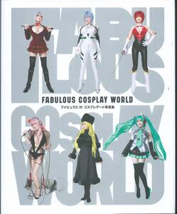 叶姉妹　　『ファビュラス 叶 コスプレアート写真集　FABULOUS COSPLAY WORLD』　　直筆サイン入　＋　イベント特典フォトカード