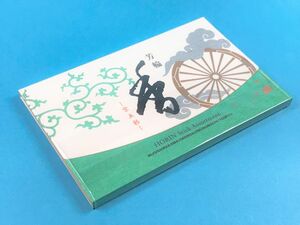 松栄堂　京五彩　天平　室町　元禄　白川　二条