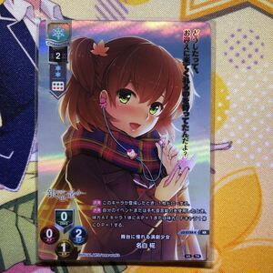 Lycee リセ 舞台に憧れる演劇少女 名白 椛 KRカード LO-2758-K KR