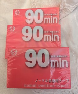 【ノーマル音楽用テープ】未使用/未開封品■カセットテープ３品■㈱ヴォーテックス■９０min■９０分■片面４５分■セット■バラ売り不可