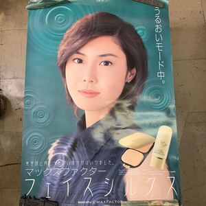 【長期保管品】非売品 松嶋菜々子 マックスファクター 資生堂 ポスター 広告 SHISEIDO 展示 コスメ広告 当時物 店舗用 宣伝用 販促