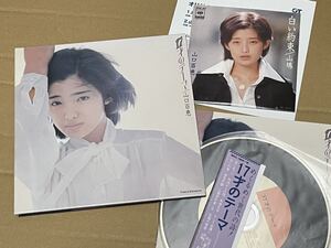 SACD HYBRID 山口百恵 - 17才のテーマ 8cmCD付き 紙ジャケット / MHCL10025