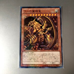 ★【特価】遊戯王 ラーの翼神竜 15AX ミレニアムレア 硬質ローダー付属！★