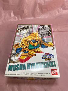 12.11.20 当時物　未組み立て　SDガンダム　BB戦士　プラモデル　No.48 SD戦国伝　MUSHA HYAKUSHIKI BANDAI 1989 MADE IN JAPAN