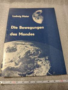 【カールツァイス プラネタリウム】天文資料 月の動き 小冊子 1974頃刊 