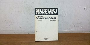 スズキ　GSX750S　カタナ　3型　GR72A　KATANA　パーツカタログ　パーツリスト　1984-3　9900B-70010　リトラクタブル　刀