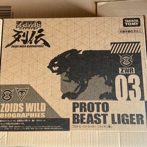 限定　ゾイド ワイルド プロトビーストライガー ZOIDS