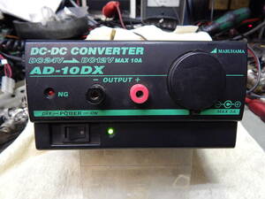 AD-10DX　２４V→１３.８V DC-DCコンバーター　マルハマ