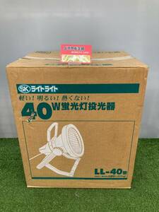 【未使用品】【0921】★ハタヤ　40W蛍光灯投光器　LL-40型　ITY0BYN9NY07