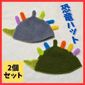 送料無料！ハンドメイド 恐竜ハット 2点セット 着画あり ダイナソー ハンドメイド オーダーメイド 帽子 幼児 子供 ニット つの かわいい