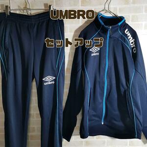 アンブロ UMBRO トラック ジャケット ジャージ セットアップ ネイビー