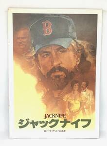 中古 美品 映画 パンフレット ジャックナイフ Jacknife ドラマ 1989