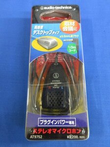 y1124 未使用保管品 audio-technica ステレオマイクロホン　AT9752 オーディオテクニカ　