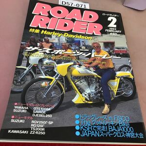 D57-071 ROADRIDER 1993.2 ザ・スポーツ・ハーレー 立風書房