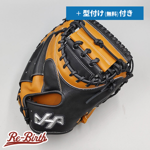 【新品】 ハタケヤマ 軟式用 キャッチャーミット 無料型付け (hatakeyama グラブ)[NE836]