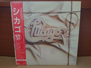 CHICAGO / シカゴ「17」