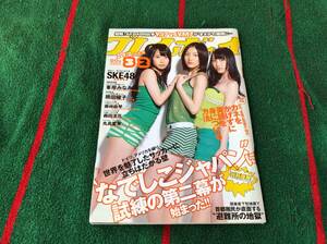 雑誌 weeklyプレイボーイ no.32 SKE48 松井珠理奈 松井玲奈