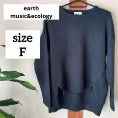 earth music&ecology モスグリーン ニット フィッシュテール