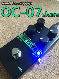 ★OC-07 clone ハンドメイドオクターバー （検索用語 BOOWY 布袋 パール Pearl OVD-1 korg クローン TEJ TC-HOTEI）