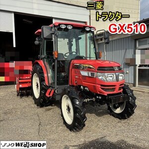 栃木 三菱 トラクター GX510 4WD 51馬力 ニプロ ロータリー 自動水平 倍速ターン 逆転 キャビン 外部油圧 ミツビシ ■4125011701