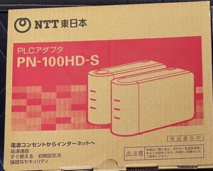 ＮTT東日本　PLCアダプター PN-100HD-S　送料無料　ジャンク品　ノークレーム　ノーリターン