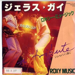 Roxy Music 「Jealous Guy/ To Turn You On」国内盤サンプルEPレコード　［John Lennon関連］