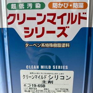 小減り★主剤のみ☆SK　クリーンマイルドシリコン　19-65B（ミディアムグレー系）　11.7KG　＃補修用　#学生プロジェクト　#アイデアDIY　