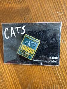 即決Ｄデ★劇団四季　キャッツ　CATS　１００００回　記念ピンバッチ★