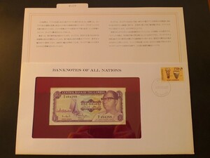 未使用 紙幣 アフリカ ガンビア 1971-1987年 1ダラシ 切手付き banknotes of all nations 世界の国々の紙幣コレクション