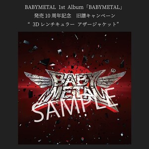 レア！非売品 特典！期間限定！3Dレンチキュラー アザージャケット 1st アルバム BABYMETAL 発売10周年記念 ベビーメタル CD 43 MM ONE