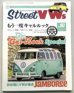 STREET VWs Vol.107 2016年 5月号 『The Cal-Look Special』『幸福の黄色いシング』　空冷VW 空冷ビートル ワーゲンバス